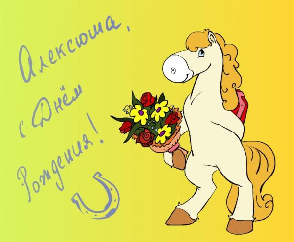 того, поздравления для конника на день рождения плавательный теплый