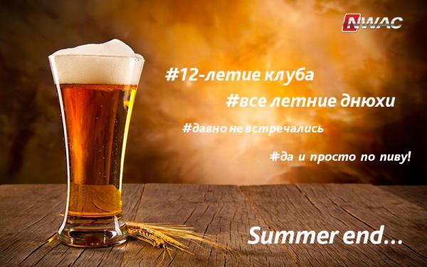 summer-end-2014.jpg
