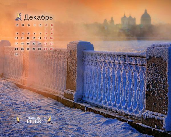 DEC_MIP_calendar_1280_1024_300dpi.jpg
